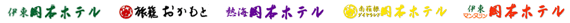 Okamoto group hotels