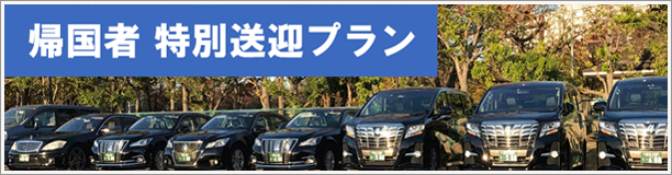 Jck Co Ltd 貸切バス ハイヤー 空港送迎 国内旅行 人材派遣 翻訳 通訳 特定技能事業サポート 海外ビジネス客の来日訪問